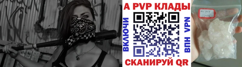 где продают наркотики  блэк спрут маркетплейс  Alfa_PVP Соль  Краснообск 