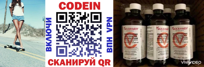Кодеин Purple Drank  хочу   blacksprut рабочий сайт  Краснообск 