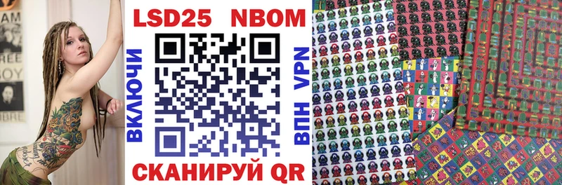 Марки NBOMe 1,8мг  Краснообск 