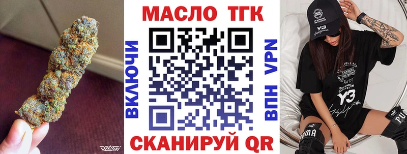 ТГК концентрат  закладка  Краснообск 