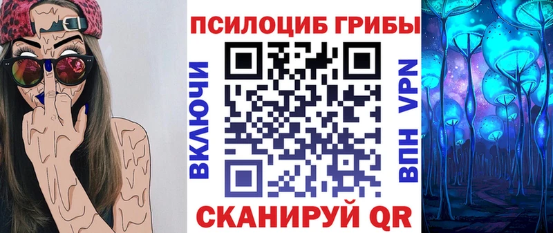 Псилоцибиновые грибы прущие грибы  Краснообск 